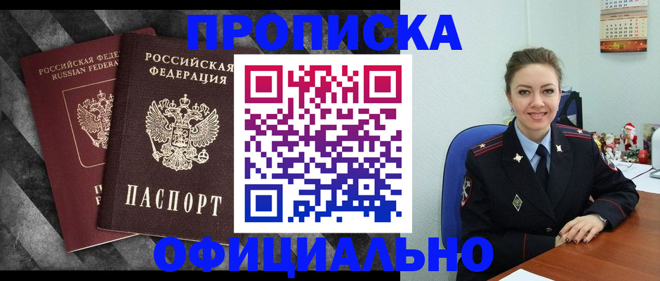 временная регистрация поиск в Туапсе