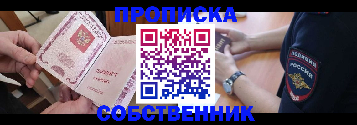 регистрация в Туапсе